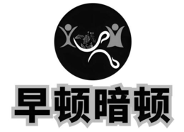 Image Trademark