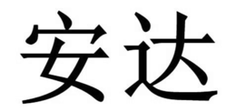 Image Trademark