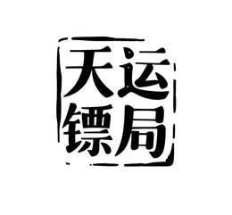Image Trademark