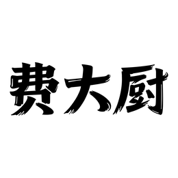 CHINESE CHARACTERS WHICH TRANSLITERATE TO 