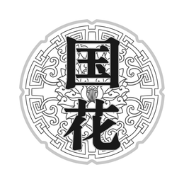 TWO CHINESE CHARACTERS TRANSLITERATED AS 